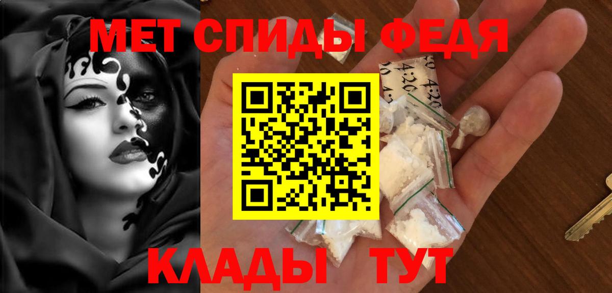 Амфетамин 97% Россошь