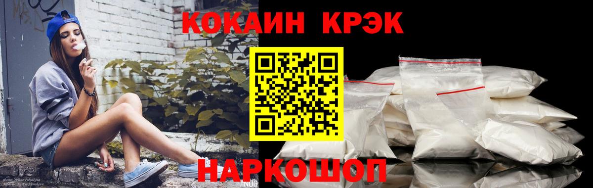 КОКАИН 98%  наркотики  КОКАИН  Россошь  Вход с VPN  Кокаин 99% 