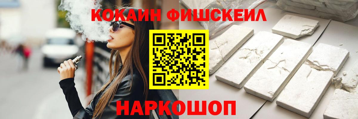 КОКАИН Перу Россошь