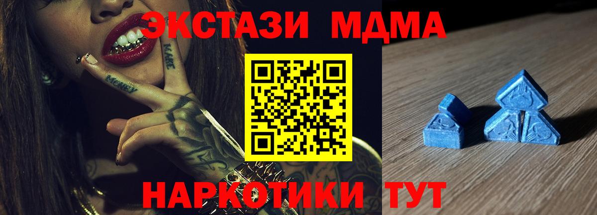 Экстази  что такое наркотик  Россошь  Экстази mix  Вход с VPN 