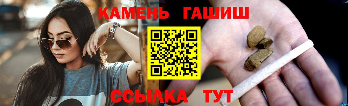 ГАШ гашик  ГАШ убойный  Вход с VPN  Россошь 