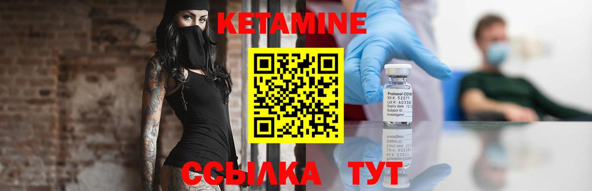 Россошь  КЕТАМИН VHQ  Вход с VPN 