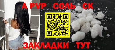 apvp Ставрополь