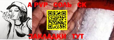 apvp Ставрополь