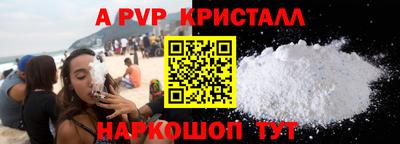 apvp Ставрополь