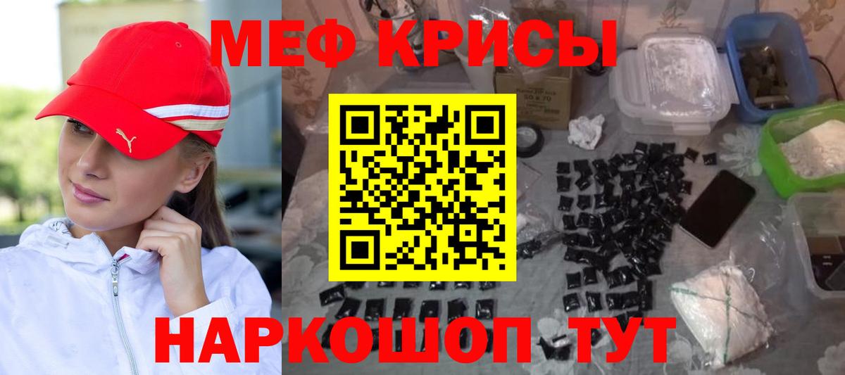 МЕФ мука  Мефедрон VHQ  Россошь  Мефедрон  Вход с VPN 