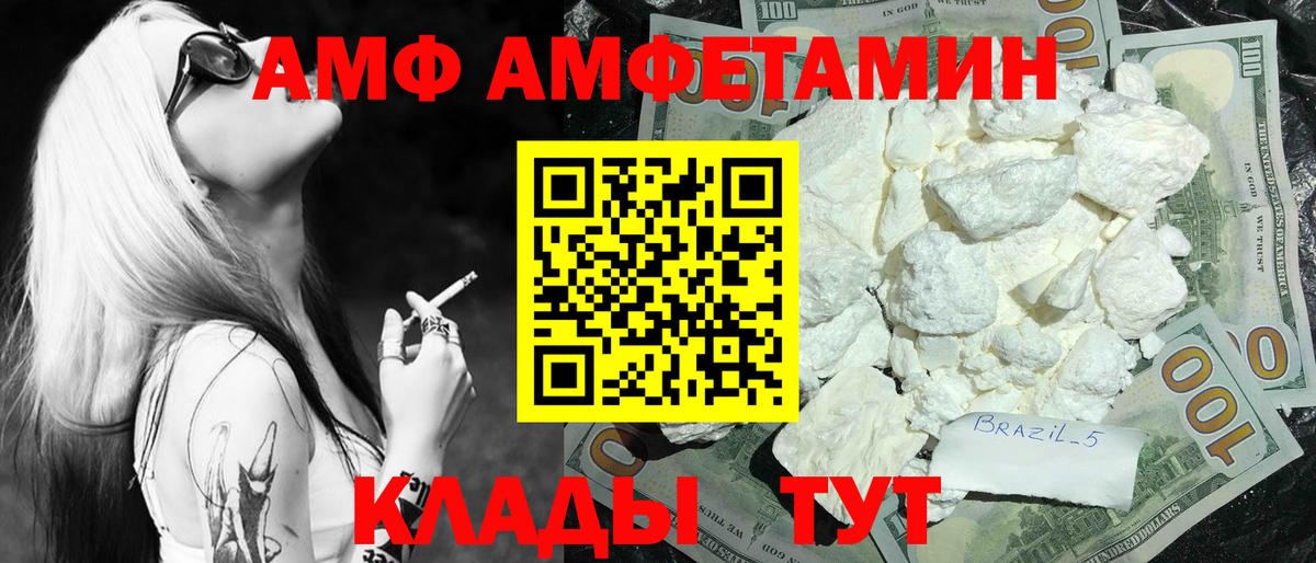 Первитин кристалл Россошь