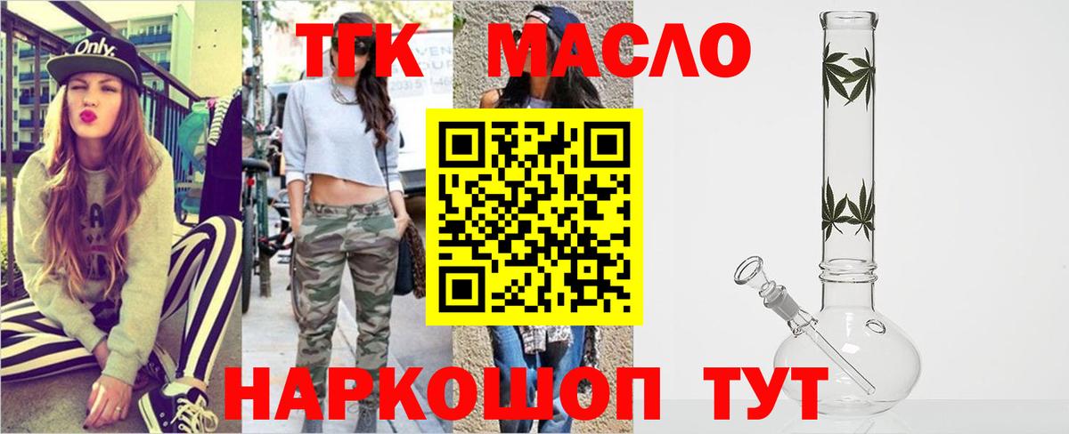 Дистиллят ТГК вейп с тгк Россошь